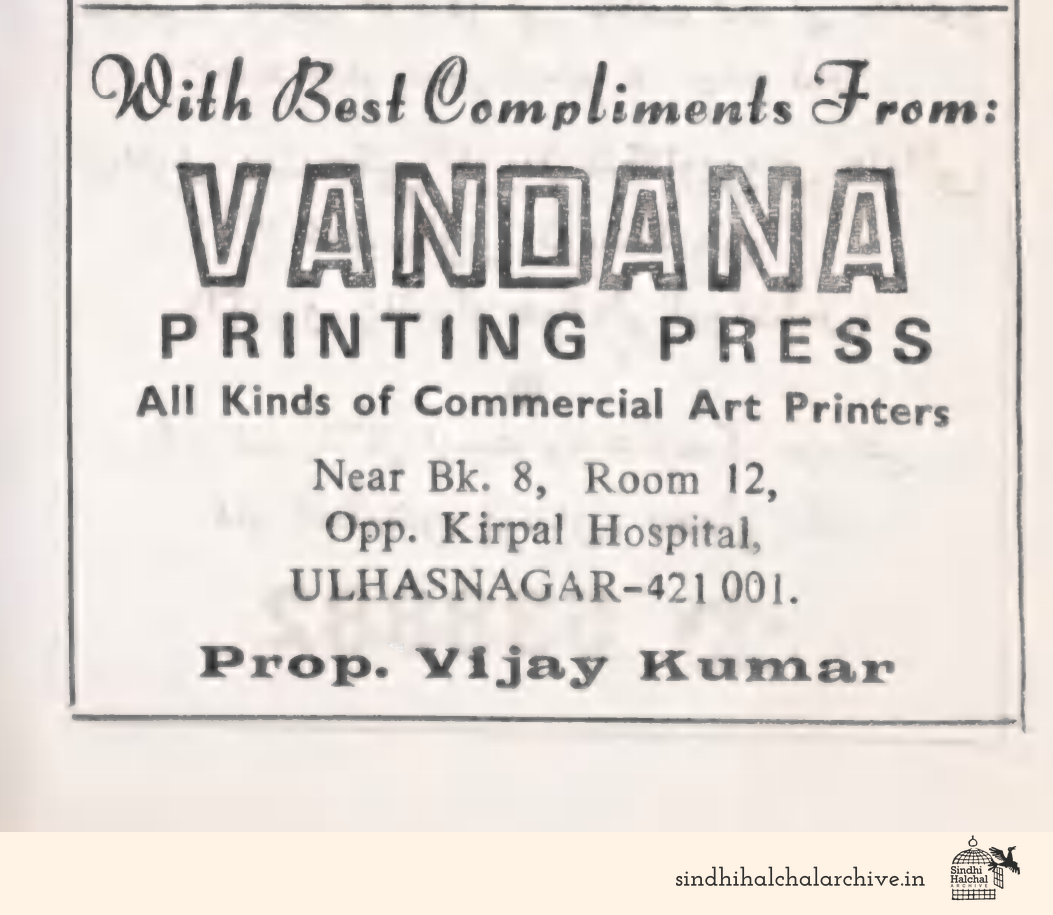 Image of AD VANDANA
PRINTING
PRESS